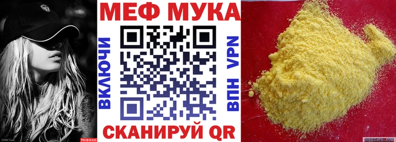 Мефедрон мука Певек
