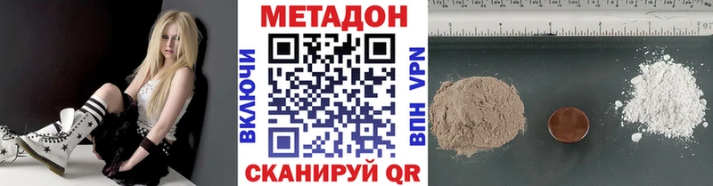 Метадон methadone  Певек 